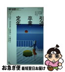 【中古】 現代思想 2019　3（vol．47ー4 / 太田省一, 武田砂鉄, 山田ルイ53世, 上岡陽江, 小磯典子, 斎藤環, 橋本健二, 内田良, 川口有美子, 山内志朗 / [ムック]【ネコポス発送】