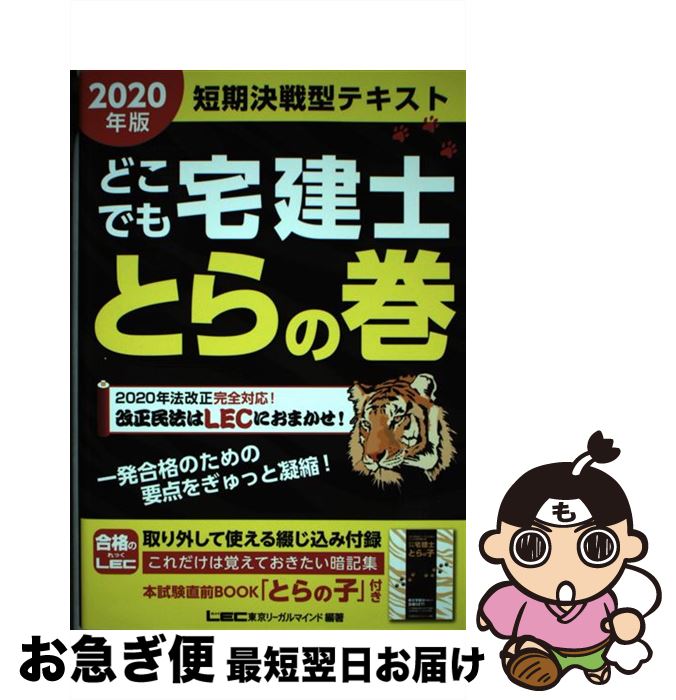 š ɤǤΤȤδ 2020ǯ / ꡼ޥ LEC縦 λ / ꡼ޥ [ñ]ڥͥݥȯ