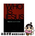 著者：いのちのことば社出版社：いのちのことば社サイズ：ペーパーバックISBN-10：4264007127ISBN-13：9784264007128■こちらの商品もオススメです ● どうして私、片づけられないの？ 毎日が気持ちいい！「ADHDハッピーマニュアル」 / 櫻井 公子 / 大和出版 [単行本] ● 旧約の預言と預言者 / ジョン・F.A.ソーヤー, 宍戸基男 / ヨルダン社 [単行本] ■通常24時間以内に出荷可能です。■ネコポスで送料は1～3点で298円、4点で328円。5点以上で600円からとなります。※2,500円以上の購入で送料無料。※多数ご購入頂いた場合は、宅配便での発送になる場合があります。■ただいま、オリジナルカレンダーをプレゼントしております。■送料無料の「もったいない本舗本店」もご利用ください。メール便送料無料です。■まとめ買いの方は「もったいない本舗　おまとめ店」がお買い得です。■中古品ではございますが、良好なコンディションです。決済はクレジットカード等、各種決済方法がご利用可能です。■万が一品質に不備が有った場合は、返金対応。■クリーニング済み。■商品画像に「帯」が付いているものがありますが、中古品のため、実際の商品には付いていない場合がございます。■商品状態の表記につきまして・非常に良い：　　使用されてはいますが、　　非常にきれいな状態です。　　書き込みや線引きはありません。・良い：　　比較的綺麗な状態の商品です。　　ページやカバーに欠品はありません。　　文章を読むのに支障はありません。・可：　　文章が問題なく読める状態の商品です。　　マーカーやペンで書込があることがあります。　　商品の痛みがある場合があります。