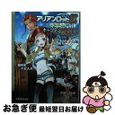 【中古】 アリアンロッド2E・リプレイ・キャプテンRED 2 / 田中 天, F.E.A.R., 輝竜 司 / 富士見書房 [文庫]【ネコポス発送】