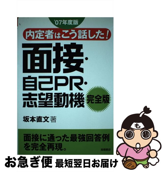 š ԤϤäܡPR˾ư ̡07ǯǡ /  ľʸ / ⶶŹ [ñ]ڥͥݥȯ