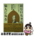 著者：新居 昭紀出版社：中央法規出版サイズ：単行本ISBN-10：4805813989ISBN-13：9784805813980■通常24時間以内に出荷可能です。■ネコポスで送料は1～3点で298円、4点で328円。5点以上で600円からとなります。※2,500円以上の購入で送料無料。※多数ご購入頂いた場合は、宅配便での発送になる場合があります。■ただいま、オリジナルカレンダーをプレゼントしております。■送料無料の「もったいない本舗本店」もご利用ください。メール便送料無料です。■まとめ買いの方は「もったいない本舗　おまとめ店」がお買い得です。■中古品ではございますが、良好なコンディションです。決済はクレジットカード等、各種決済方法がご利用可能です。■万が一品質に不備が有った場合は、返金対応。■クリーニング済み。■商品画像に「帯」が付いているものがありますが、中古品のため、実際の商品には付いていない場合がございます。■商品状態の表記につきまして・非常に良い：　　使用されてはいますが、　　非常にきれいな状態です。　　書き込みや線引きはありません。・良い：　　比較的綺麗な状態の商品です。　　ページやカバーに欠品はありません。　　文章を読むのに支障はありません。・可：　　文章が問題なく読める状態の商品です。　　マーカーやペンで書込があることがあります。　　商品の痛みがある場合があります。