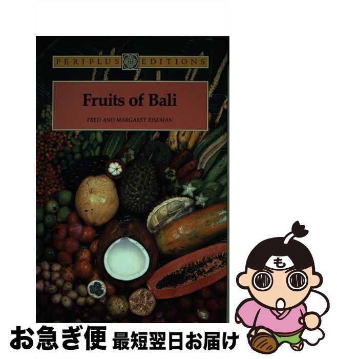 【中古】 Fruits of Bali Margaret Eiseman / Fred B. Eiseman, Fred Eiseman, Margaret E...