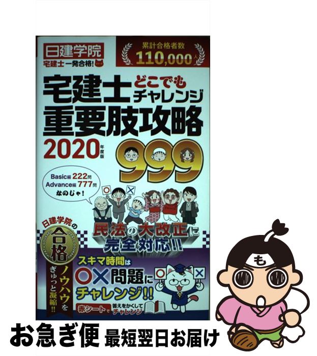 š ΤɤǤ󥸽׻蹶ά999 2020ǯ / ر / ۻ [ñܡʥեȥС]ڥͥݥȯ