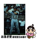 【中古】 イチロー天才の真実と秘密 / イチロー番記者グループ / ゼニスプランニング [単行本]【ネコポス発送】