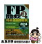 【中古】 FP技能検定3級精選過去問題集 2014年版 / FP受験研究会 / すばる舎 [単行本]【ネコポス発送】