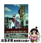 【中古】 機動新撰組萌えよ剣公式ガイドブック / ファミ通書籍編集部 / KADOKAWA(エンターブレイン) [単行本]【ネコポス発送】