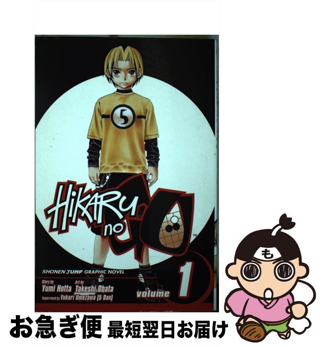 š HIKARU NO GO #01(P) / Yumi Hotta, Takeshi Obata / VIZ Media LLC [ڡѡХå]ڥ...