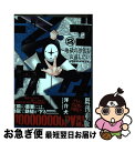 著者：洋介犬出版社：日本文芸社サイズ：コミックISBN-10：4537142901ISBN-13：9784537142907■こちらの商品もオススメです ● 面白くてよくわかる！ギリシア神話 西欧文明の源泉を知る大人の教科書 / 吉田敦彦 / アスペクト [単行本] ● 恋するいきもの図鑑 / 今泉忠明 / カンゼン [単行本（ソフトカバー）] ● ポプテピピックSEASON　FIVE / 大川ぶくぶ / 竹書房 [コミック] ● 逆装ランデヴー 女装男子と男装女子の話 2 / 次見 やをら / 講談社 [コミック] ● 逆装ランデヴー 女装男子と男装女子の話 1 / 講談社 [コミック] ● 逆装ランデヴー 女装男子と男装女子の話 3 / 次見 やをら / 講談社 [コミック] ■通常24時間以内に出荷可能です。■ネコポスで送料は1～3点で298円、4点で328円。5点以上で600円からとなります。※2,500円以上の購入で送料無料。※多数ご購入頂いた場合は、宅配便での発送になる場合があります。■ただいま、オリジナルカレンダーをプレゼントしております。■送料無料の「もったいない本舗本店」もご利用ください。メール便送料無料です。■まとめ買いの方は「もったいない本舗　おまとめ店」がお買い得です。■中古品ではございますが、良好なコンディションです。決済はクレジットカード等、各種決済方法がご利用可能です。■万が一品質に不備が有った場合は、返金対応。■クリーニング済み。■商品画像に「帯」が付いているものがありますが、中古品のため、実際の商品には付いていない場合がございます。■商品状態の表記につきまして・非常に良い：　　使用されてはいますが、　　非常にきれいな状態です。　　書き込みや線引きはありません。・良い：　　比較的綺麗な状態の商品です。　　ページやカバーに欠品はありません。　　文章を読むのに支障はありません。・可：　　文章が問題なく読める状態の商品です。　　マーカーやペンで書込があることがあります。　　商品の痛みがある場合があります。