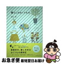 著者：堀川 波出版社：ベストセラーズサイズ：単行本（ソフトカバー）ISBN-10：458413684XISBN-13：9784584136843■通常24時間以内に出荷可能です。■ネコポスで送料は1～3点で298円、4点で328円。5点以上で600円からとなります。※2,500円以上の購入で送料無料。※多数ご購入頂いた場合は、宅配便での発送になる場合があります。■ただいま、オリジナルカレンダーをプレゼントしております。■送料無料の「もったいない本舗本店」もご利用ください。メール便送料無料です。■まとめ買いの方は「もったいない本舗　おまとめ店」がお買い得です。■中古品ではございますが、良好なコンディションです。決済はクレジットカード等、各種決済方法がご利用可能です。■万が一品質に不備が有った場合は、返金対応。■クリーニング済み。■商品画像に「帯」が付いているものがありますが、中古品のため、実際の商品には付いていない場合がございます。■商品状態の表記につきまして・非常に良い：　　使用されてはいますが、　　非常にきれいな状態です。　　書き込みや線引きはありません。・良い：　　比較的綺麗な状態の商品です。　　ページやカバーに欠品はありません。　　文章を読むのに支障はありません。・可：　　文章が問題なく読める状態の商品です。　　マーカーやペンで書込があることがあります。　　商品の痛みがある場合があります。