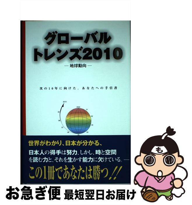 š Хȥ2010 ϵư / ޥ롦J. ޥ, Michael J. Mazarr,  ȸ / ѥ󥤥󥿡ʥʥ...