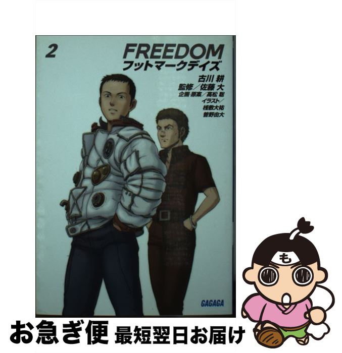 š Freedom եåȥޡǥ 2 /  , ƣ ,  ʹ,  ͳ / ش [ʸ]ڥͥݥȯ