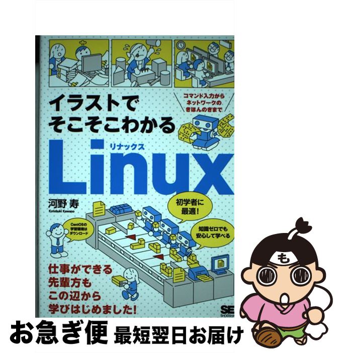 äʤޡޤŹ㤨֡š 饹ȤǤ狼LinuxޥϤͥåȥΤۤΤޤ /   / Ʊ˼ [ñܡʥեȥС]ڥͥݥȯۡפβǤʤ832ߤˤʤޤ