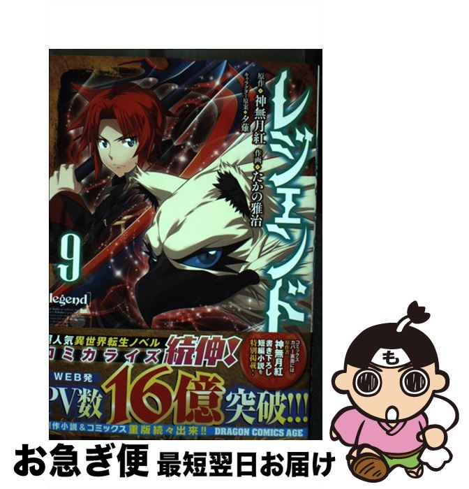 š 쥸 9 / β / KADOKAWA [ߥå]ڥͥݥȯ