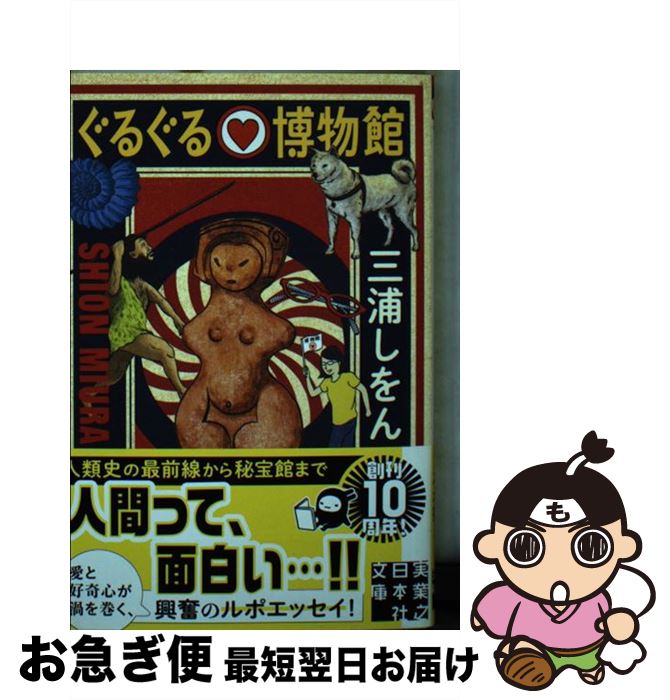 äʤޡޤŹ㤨֡š 뤰ʪ /   / ¶Ƿܼ [ʸ]ڥͥݥȯۡפβǤʤ591ߤˤʤޤ