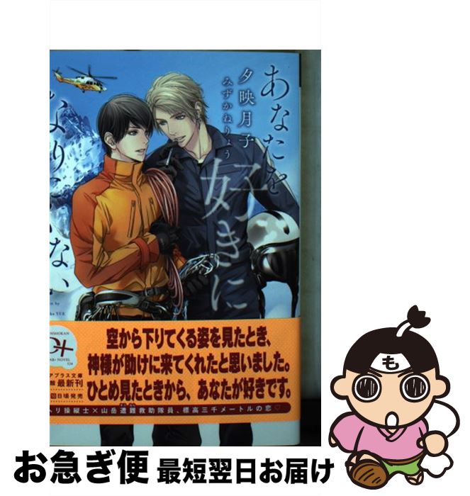 ����š� ���ʤ��򹥤��ˤʤꤿ���ʤ� ͼ�Ƿ�� / ͼ�� ���, �ߤ����� ��礦 / ����� [ʸ��]�ڥͥ��ݥ�ȯ����