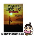 著者：今井 まお出版社：河出書房新社サイズ：単行本ISBN-10：4309287018ISBN-13：9784309287010■こちらの商品もオススメです ● ぐっすり眠れるピンク色の魔法 自分では意識できないストレスも消える / 橋本 陽輔 / 自由国民社 [単行本（ソフトカバー）] ■通常24時間以内に出荷可能です。■ネコポスで送料は1～3点で298円、4点で328円。5点以上で600円からとなります。※2,500円以上の購入で送料無料。※多数ご購入頂いた場合は、宅配便での発送になる場合があります。■ただいま、オリジナルカレンダーをプレゼントしております。■送料無料の「もったいない本舗本店」もご利用ください。メール便送料無料です。■まとめ買いの方は「もったいない本舗　おまとめ店」がお買い得です。■中古品ではございますが、良好なコンディションです。決済はクレジットカード等、各種決済方法がご利用可能です。■万が一品質に不備が有った場合は、返金対応。■クリーニング済み。■商品画像に「帯」が付いているものがありますが、中古品のため、実際の商品には付いていない場合がございます。■商品状態の表記につきまして・非常に良い：　　使用されてはいますが、　　非常にきれいな状態です。　　書き込みや線引きはありません。・良い：　　比較的綺麗な状態の商品です。　　ページやカバーに欠品はありません。　　文章を読むのに支障はありません。・可：　　文章が問題なく読める状態の商品です。　　マーカーやペンで書込があることがあります。　　商品の痛みがある場合があります。