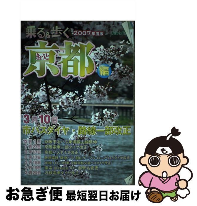 著者：ユニプラン出版社：ユニプランサイズ：単行本ISBN-10：4897042305ISBN-13：9784897042305■通常24時間以内に出荷可能です。■ネコポスで送料は1～3点で298円、4点で328円。5点以上で600円からとなります。※2,500円以上の購入で送料無料。※多数ご購入頂いた場合は、宅配便での発送になる場合があります。■ただいま、オリジナルカレンダーをプレゼントしております。■送料無料の「もったいない本舗本店」もご利用ください。メール便送料無料です。■まとめ買いの方は「もったいない本舗　おまとめ店」がお買い得です。■中古品ではございますが、良好なコンディションです。決済はクレジットカード等、各種決済方法がご利用可能です。■万が一品質に不備が有った場合は、返金対応。■クリーニング済み。■商品画像に「帯」が付いているものがありますが、中古品のため、実際の商品には付いていない場合がございます。■商品状態の表記につきまして・非常に良い：　　使用されてはいますが、　　非常にきれいな状態です。　　書き込みや線引きはありません。・良い：　　比較的綺麗な状態の商品です。　　ページやカバーに欠品はありません。　　文章を読むのに支障はありません。・可：　　文章が問題なく読める状態の商品です。　　マーカーやペンで書込があることがあります。　　商品の痛みがある場合があります。