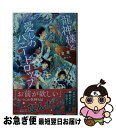 【中古】 龍神様と愛しのハニードロップ / 四ノ宮 慶, 小山田 あみ / 笠倉出版社 [単行本]【ネコポス発送】