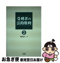 著者：菊田 幸一出版社：三省堂サイズ：単行本ISBN-10：4385321329ISBN-13：9784385321325■通常24時間以内に出荷可能です。■ネコポスで送料は1～3点で298円、4点で328円。5点以上で600円からとなります。※2,500円以上の購入で送料無料。※多数ご購入頂いた場合は、宅配便での発送になる場合があります。■ただいま、オリジナルカレンダーをプレゼントしております。■送料無料の「もったいない本舗本店」もご利用ください。メール便送料無料です。■まとめ買いの方は「もったいない本舗　おまとめ店」がお買い得です。■中古品ではございますが、良好なコンディションです。決済はクレジットカード等、各種決済方法がご利用可能です。■万が一品質に不備が有った場合は、返金対応。■クリーニング済み。■商品画像に「帯」が付いているものがありますが、中古品のため、実際の商品には付いていない場合がございます。■商品状態の表記につきまして・非常に良い：　　使用されてはいますが、　　非常にきれいな状態です。　　書き込みや線引きはありません。・良い：　　比較的綺麗な状態の商品です。　　ページやカバーに欠品はありません。　　文章を読むのに支障はありません。・可：　　文章が問題なく読める状態の商品です。　　マーカーやペンで書込があることがあります。　　商品の痛みがある場合があります。