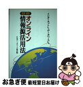 著者：日本データベース協会出版社：日外アソシエーツサイズ：単行本ISBN-10：4816914544ISBN-13：9784816914546■通常24時間以内に出荷可能です。■ネコポスで送料は1～3点で298円、4点で328円。5点以上で600円からとなります。※2,500円以上の購入で送料無料。※多数ご購入頂いた場合は、宅配便での発送になる場合があります。■ただいま、オリジナルカレンダーをプレゼントしております。■送料無料の「もったいない本舗本店」もご利用ください。メール便送料無料です。■まとめ買いの方は「もったいない本舗　おまとめ店」がお買い得です。■中古品ではございますが、良好なコンディションです。決済はクレジットカード等、各種決済方法がご利用可能です。■万が一品質に不備が有った場合は、返金対応。■クリーニング済み。■商品画像に「帯」が付いているものがありますが、中古品のため、実際の商品には付いていない場合がございます。■商品状態の表記につきまして・非常に良い：　　使用されてはいますが、　　非常にきれいな状態です。　　書き込みや線引きはありません。・良い：　　比較的綺麗な状態の商品です。　　ページやカバーに欠品はありません。　　文章を読むのに支障はありません。・可：　　文章が問題なく読める状態の商品です。　　マーカーやペンで書込があることがあります。　　商品の痛みがある場合があります。