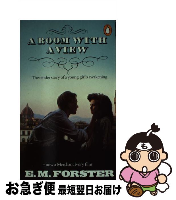 【中古】 A Room with a View / E. M. Forster, Oliver Stallybrass / Penguin Books Ltd ...