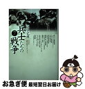 【中古】 証言記録兵士たちの戦争 7 / NHK「戦争証言」プロジェクト / NHK出版 [単行本]【ネコポス発送】