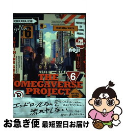 【中古】 オメガバースプロジェクトSeason6 6 / 夏下冬, yoha, miso, noji, 環山わた, 藤峰式, いちかわ壱, チョコサブレ / ふゅーじょんぷろだくと [コミック]【ネコポス発送】