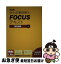 【中古】 出る順中小企業診断士FOCUSテキスト経営法務 第5版 / 東京リーガルマインド LEC総合研究所 中小企業診断士試験部 / 東京リーガルマインド [単行本]【ネコポス発送】