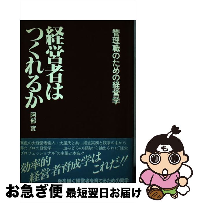 【中古】 ニッポンぶらり紀行 ふるさと再発見の「ザッツ学」旅 / 安河内 達也 / 日本工業新聞社 [単行..