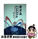 著者：安藤 進出版社：共立出版サイズ：単行本ISBN-10：4320008979ISBN-13：9784320008977■通常24時間以内に出荷可能です。■ネコポスで送料は1～3点で298円、4点で328円。5点以上で600円からとなります。※2,500円以上の購入で送料無料。※多数ご購入頂いた場合は、宅配便での発送になる場合があります。■ただいま、オリジナルカレンダーをプレゼントしております。■送料無料の「もったいない本舗本店」もご利用ください。メール便送料無料です。■まとめ買いの方は「もったいない本舗　おまとめ店」がお買い得です。■中古品ではございますが、良好なコンディションです。決済はクレジットカード等、各種決済方法がご利用可能です。■万が一品質に不備が有った場合は、返金対応。■クリーニング済み。■商品画像に「帯」が付いているものがありますが、中古品のため、実際の商品には付いていない場合がございます。■商品状態の表記につきまして・非常に良い：　　使用されてはいますが、　　非常にきれいな状態です。　　書き込みや線引きはありません。・良い：　　比較的綺麗な状態の商品です。　　ページやカバーに欠品はありません。　　文章を読むのに支障はありません。・可：　　文章が問題なく読める状態の商品です。　　マーカーやペンで書込があることがあります。　　商品の痛みがある場合があります。