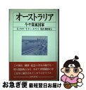 著者：G.クロウ, T.ホイールライト出版社：勁草書房サイズ：単行本ISBN-10：432655021XISBN-13：9784326550210■通常24時間以内に出荷可能です。■ネコポスで送料は1～3点で298円、4点で328円。5点以上で600円からとなります。※2,500円以上の購入で送料無料。※多数ご購入頂いた場合は、宅配便での発送になる場合があります。■ただいま、オリジナルカレンダーをプレゼントしております。■送料無料の「もったいない本舗本店」もご利用ください。メール便送料無料です。■まとめ買いの方は「もったいない本舗　おまとめ店」がお買い得です。■中古品ではございますが、良好なコンディションです。決済はクレジットカード等、各種決済方法がご利用可能です。■万が一品質に不備が有った場合は、返金対応。■クリーニング済み。■商品画像に「帯」が付いているものがありますが、中古品のため、実際の商品には付いていない場合がございます。■商品状態の表記につきまして・非常に良い：　　使用されてはいますが、　　非常にきれいな状態です。　　書き込みや線引きはありません。・良い：　　比較的綺麗な状態の商品です。　　ページやカバーに欠品はありません。　　文章を読むのに支障はありません。・可：　　文章が問題なく読める状態の商品です。　　マーカーやペンで書込があることがあります。　　商品の痛みがある場合があります。