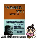 著者：毎日ワンズ出版社：毎日ワンズサイズ：ペーパーバックISBN-10：4901622285ISBN-13：9784901622288■通常24時間以内に出荷可能です。■ネコポスで送料は1～3点で298円、4点で328円。5点以上で600円からとなります。※2,500円以上の購入で送料無料。※多数ご購入頂いた場合は、宅配便での発送になる場合があります。■ただいま、オリジナルカレンダーをプレゼントしております。■送料無料の「もったいない本舗本店」もご利用ください。メール便送料無料です。■まとめ買いの方は「もったいない本舗　おまとめ店」がお買い得です。■中古品ではございますが、良好なコンディションです。決済はクレジットカード等、各種決済方法がご利用可能です。■万が一品質に不備が有った場合は、返金対応。■クリーニング済み。■商品画像に「帯」が付いているものがありますが、中古品のため、実際の商品には付いていない場合がございます。■商品状態の表記につきまして・非常に良い：　　使用されてはいますが、　　非常にきれいな状態です。　　書き込みや線引きはありません。・良い：　　比較的綺麗な状態の商品です。　　ページやカバーに欠品はありません。　　文章を読むのに支障はありません。・可：　　文章が問題なく読める状態の商品です。　　マーカーやペンで書込があることがあります。　　商品の痛みがある場合があります。