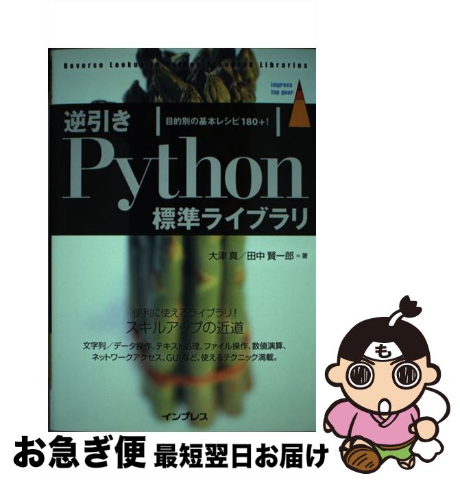 äʤޡޤŹ㤨֡š հPythonɸ饤֥ Ṳ̄δܥ쥷180ܡ /  ,  Ϻ / ץ쥹 [ñܡʥեȥС]ڥͥݥȯۡפβǤʤ1,353ߤˤʤޤ