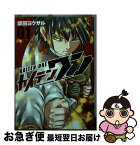 【中古】 カイテンワン 1 / 柴田 ヨクサル / 講談社 [コミック]【ネコポス発送】