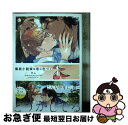 著者：やん出版社：三交社サイズ：コミックISBN-10：4815501483ISBN-13：9784815501488■こちらの商品もオススメです ● 好物は真夜中のうちに腹のなか / 蔓沢つた子 / 竹書房 [コミック] ● マザーズスピリット 2 / 徳間書店 [コミック] ● だって、美味しいのが悪い。 / タカナシ モリミチ / 一迅社 [コミック] ● お前の恋はおれのもの / ときた ほのじ / ふゅーじょんぷろだくと [コミック] ● マザーズスピリット / エンゾウ / 徳間書店 [コミック] ● エリートの理性も限界だ / 慧 / KADOKAWA [コミック] ● 突然、同居人にマーキングされました / 千葉 たゆり / KADOKAWA [コミック] ● 三村と片桐 / 倫敦 巴里子 / 海王社 [コミック] ● やらしくてイジワル。 / 相葉 キョウコ / 角川書店(角川グループパブリッシング) [コミック] ● ギブズ / 山中 ヒコ / 新書館 [コミック] ● どうせ掘るなら深い穴。 / りーるー / 竹書房 [コミック] ● もっと！ひねくれチェイサー / ぱんこ。 / 一迅社 [コミック] ● サヴィル・ロウの誘惑 / イノセ / ソフトライン 東京漫画社 [コミック] ● 好物はこっそりかくして腹の中 / 蔓沢 つた子 / 竹書房 [コミック] ● もう一度、きみと。 / ふゅーじょんぷろだくと [コミック] ■通常24時間以内に出荷可能です。■ネコポスで送料は1～3点で298円、4点で328円。5点以上で600円からとなります。※2,500円以上の購入で送料無料。※多数ご購入頂いた場合は、宅配便での発送になる場合があります。■ただいま、オリジナルカレンダーをプレゼントしております。■送料無料の「もったいない本舗本店」もご利用ください。メール便送料無料です。■まとめ買いの方は「もったいない本舗　おまとめ店」がお買い得です。■中古品ではございますが、良好なコンディションです。決済はクレジットカード等、各種決済方法がご利用可能です。■万が一品質に不備が有った場合は、返金対応。■クリーニング済み。■商品画像に「帯」が付いているものがありますが、中古品のため、実際の商品には付いていない場合がございます。■商品状態の表記につきまして・非常に良い：　　使用されてはいますが、　　非常にきれいな状態です。　　書き込みや線引きはありません。・良い：　　比較的綺麗な状態の商品です。　　ページやカバーに欠品はありません。　　文章を読むのに支障はありません。・可：　　文章が問題なく読める状態の商品です。　　マーカーやペンで書込があることがあります。　　商品の痛みがある場合があります。