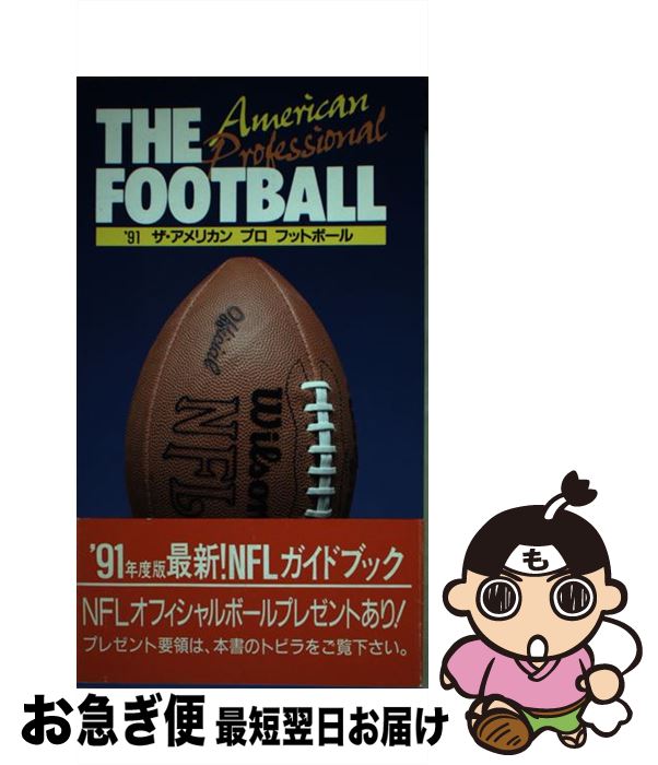 著者：日本テレビ放送網出版社：日本テレビ放送網サイズ：単行本ISBN-10：482039133XISBN-13：9784820391333■通常24時間以内に出荷可能です。■ネコポスで送料は1～3点で298円、4点で328円。5点以上で600円からとなります。※2,500円以上の購入で送料無料。※多数ご購入頂いた場合は、宅配便での発送になる場合があります。■ただいま、オリジナルカレンダーをプレゼントしております。■送料無料の「もったいない本舗本店」もご利用ください。メール便送料無料です。■まとめ買いの方は「もったいない本舗　おまとめ店」がお買い得です。■中古品ではございますが、良好なコンディションです。決済はクレジットカード等、各種決済方法がご利用可能です。■万が一品質に不備が有った場合は、返金対応。■クリーニング済み。■商品画像に「帯」が付いているものがありますが、中古品のため、実際の商品には付いていない場合がございます。■商品状態の表記につきまして・非常に良い：　　使用されてはいますが、　　非常にきれいな状態です。　　書き込みや線引きはありません。・良い：　　比較的綺麗な状態の商品です。　　ページやカバーに欠品はありません。　　文章を読むのに支障はありません。・可：　　文章が問題なく読める状態の商品です。　　マーカーやペンで書込があることがあります。　　商品の痛みがある場合があります。