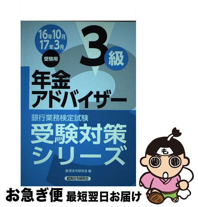 š Զ̳ǯ⥢ɥХ3к꡼ 2016ǯ102017ǯ3 / кˡḦ / кˡḦ [ñ]ڥͥݥȯ...