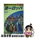 【中古】 地球の歩き方 A　01（2002～