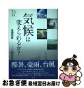 著者：鬼頭 昭雄出版社：ウェッジサイズ：単行本ISBN-10：486310118XISBN-13：9784863101180■通常24時間以内に出荷可能です。■ネコポスで送料は1～3点で298円、4点で328円。5点以上で600円からとなります。※2,500円以上の購入で送料無料。※多数ご購入頂いた場合は、宅配便での発送になる場合があります。■ただいま、オリジナルカレンダーをプレゼントしております。■送料無料の「もったいない本舗本店」もご利用ください。メール便送料無料です。■まとめ買いの方は「もったいない本舗　おまとめ店」がお買い得です。■中古品ではございますが、良好なコンディションです。決済はクレジットカード等、各種決済方法がご利用可能です。■万が一品質に不備が有った場合は、返金対応。■クリーニング済み。■商品画像に「帯」が付いているものがありますが、中古品のため、実際の商品には付いていない場合がございます。■商品状態の表記につきまして・非常に良い：　　使用されてはいますが、　　非常にきれいな状態です。　　書き込みや線引きはありません。・良い：　　比較的綺麗な状態の商品です。　　ページやカバーに欠品はありません。　　文章を読むのに支障はありません。・可：　　文章が問題なく読める状態の商品です。　　マーカーやペンで書込があることがあります。　　商品の痛みがある場合があります。