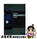 【中古】 Android　WALKMAN　Z　seriesオ