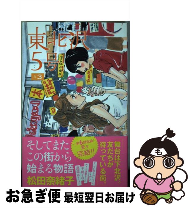 š 5 3 /   / Ѽ [ߥå]ڥͥݥȯ