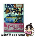 著者：鎌田 博樹出版社：日本能率協会マネジメントセンターサイズ：単行本ISBN-10：4820712004ISBN-13：9784820712008■通常24時間以内に出荷可能です。■ネコポスで送料は1～3点で298円、4点で328円。5点以上で600円からとなります。※2,500円以上の購入で送料無料。※多数ご購入頂いた場合は、宅配便での発送になる場合があります。■ただいま、オリジナルカレンダーをプレゼントしております。■送料無料の「もったいない本舗本店」もご利用ください。メール便送料無料です。■まとめ買いの方は「もったいない本舗　おまとめ店」がお買い得です。■中古品ではございますが、良好なコンディションです。決済はクレジットカード等、各種決済方法がご利用可能です。■万が一品質に不備が有った場合は、返金対応。■クリーニング済み。■商品画像に「帯」が付いているものがありますが、中古品のため、実際の商品には付いていない場合がございます。■商品状態の表記につきまして・非常に良い：　　使用されてはいますが、　　非常にきれいな状態です。　　書き込みや線引きはありません。・良い：　　比較的綺麗な状態の商品です。　　ページやカバーに欠品はありません。　　文章を読むのに支障はありません。・可：　　文章が問題なく読める状態の商品です。　　マーカーやペンで書込があることがあります。　　商品の痛みがある場合があります。