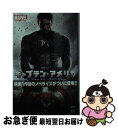 【中古】 キャプテン・アメリカ MARVEL ザ・ファースト・アベンジャー / クリストファー・マルクス, スティーヴン・マクフィーリー, 大島 資生 / 講談...