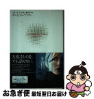 【中古】 ザ・インタープリター / スザンヌ グラス, Suzanne Glass, 瀬谷 玲子 / 白夜書房 [単行本]【ネコポス発送】