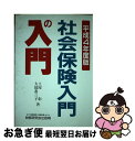 著者：土屋 彰, 大庭 惠三子出版社：税務研究会サイズ：単行本ISBN-10：479310407XISBN-13：9784793104077■通常24時間以内に出荷可能です。■ネコポスで送料は1～3点で298円、4点で328円。5点以上で600円からとなります。※2,500円以上の購入で送料無料。※多数ご購入頂いた場合は、宅配便での発送になる場合があります。■ただいま、オリジナルカレンダーをプレゼントしております。■送料無料の「もったいない本舗本店」もご利用ください。メール便送料無料です。■まとめ買いの方は「もったいない本舗　おまとめ店」がお買い得です。■中古品ではございますが、良好なコンディションです。決済はクレジットカード等、各種決済方法がご利用可能です。■万が一品質に不備が有った場合は、返金対応。■クリーニング済み。■商品画像に「帯」が付いているものがありますが、中古品のため、実際の商品には付いていない場合がございます。■商品状態の表記につきまして・非常に良い：　　使用されてはいますが、　　非常にきれいな状態です。　　書き込みや線引きはありません。・良い：　　比較的綺麗な状態の商品です。　　ページやカバーに欠品はありません。　　文章を読むのに支障はありません。・可：　　文章が問題なく読める状態の商品です。　　マーカーやペンで書込があることがあります。　　商品の痛みがある場合があります。