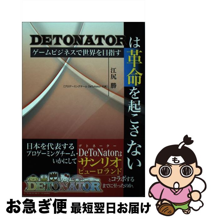 š DeToNatorϳ̿򵯤ʤ ӥܻͥؤ /   / KADOKAWA [ñ]ڥͥݥȯ