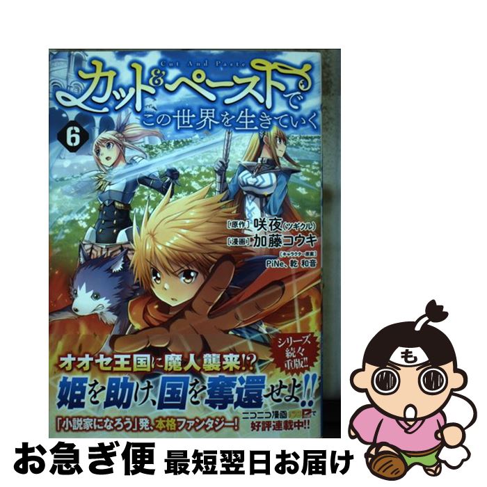 š åȡڡȤǤƤ 6 / ƣ , PiNe,  ² / Ѽ [ߥå]ڥͥݥȯ