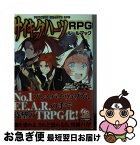 【中古】 サイキックハーツRPGルールブック / 遠藤卓司/F.E.A.R., トミーウォーカー, 新井 テル子 / 富士見書房 [文庫]【ネコポス発送】