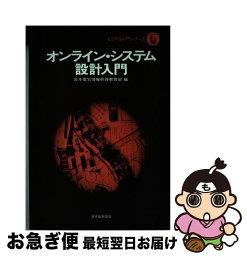 【中古】 1791能率手帳ウィック3年連用（紺） / 日本能率協会マネジメントセンター / 日本能率協会マネジメントセンター [新書]【ネコポス発送】